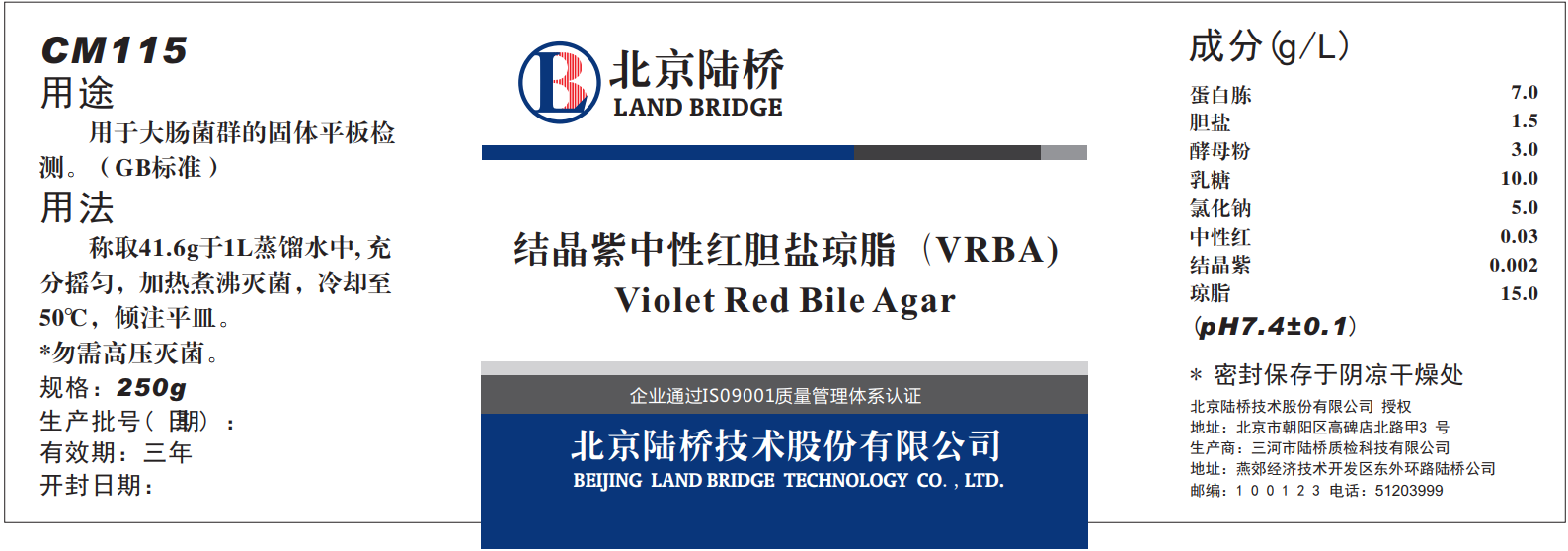 VRBA內(nèi)的紅色小菌落，有可能是沙門氏菌？