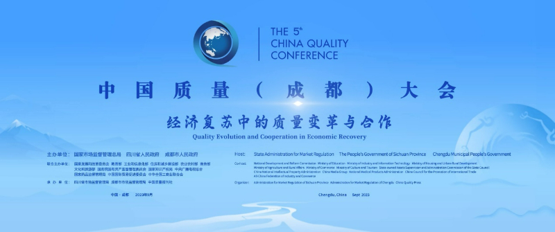 北京陸橋亮相第五屆中國質(zhì)量大會 北京陸橋亮相第五屆中國質(zhì)量大會