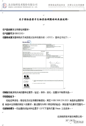 國標(biāo)維生素微孔板法即用型——保障您的快速檢測結(jié)果 國標(biāo)維生素微孔板法即用型——保障您的快速檢測結(jié)果