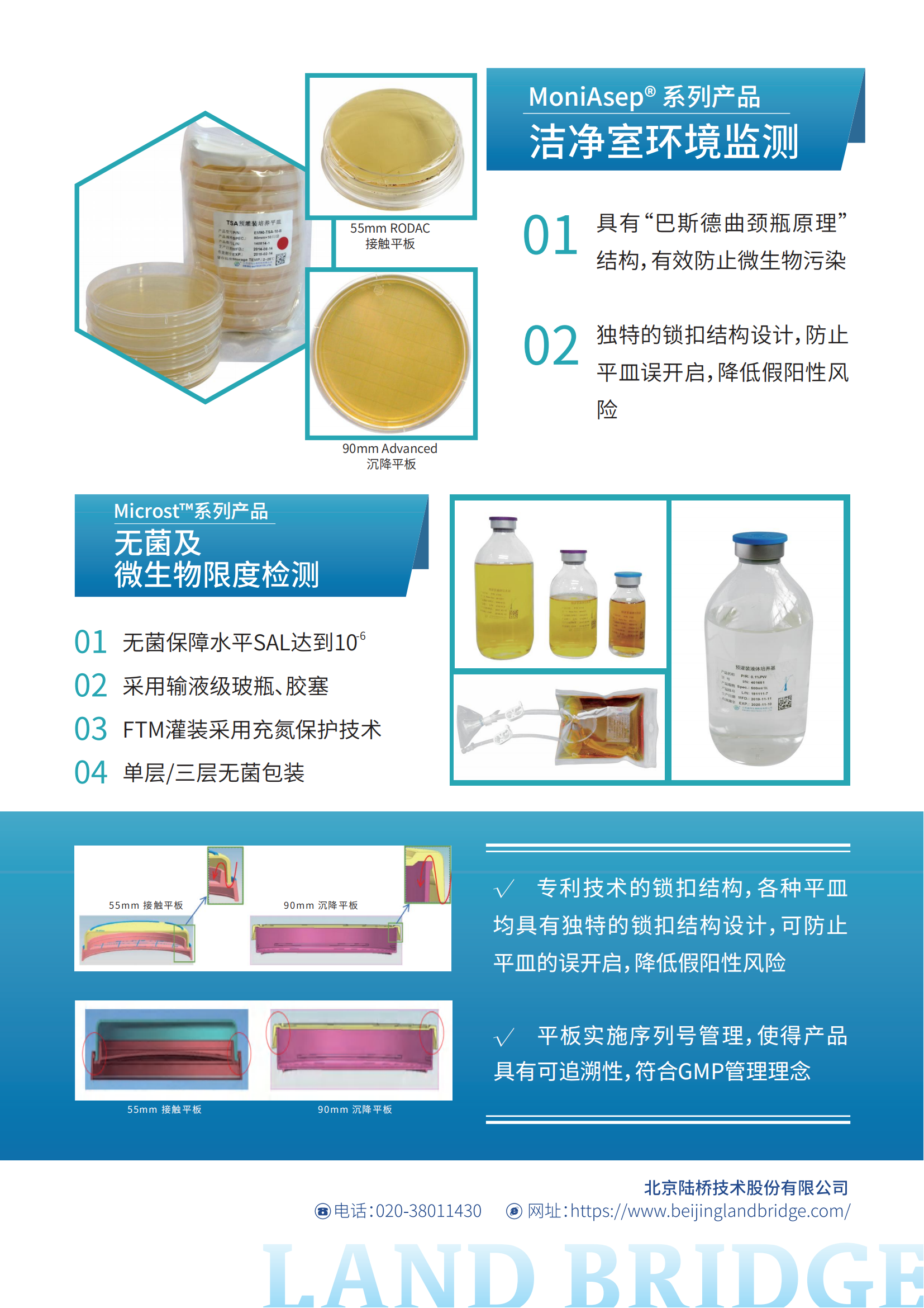 2024BIOCHINA展會，北京陸橋邀您共赴華南，聚焦大灣區(qū)