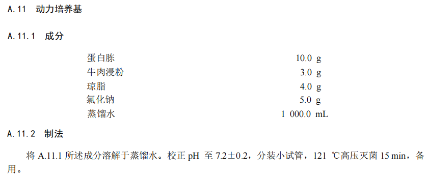 誰是芽胞桿菌中的“運動健將”? 誰是芽胞桿菌中的“運動健將”?