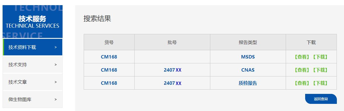 如何查找產(chǎn)品質(zhì)檢報告？