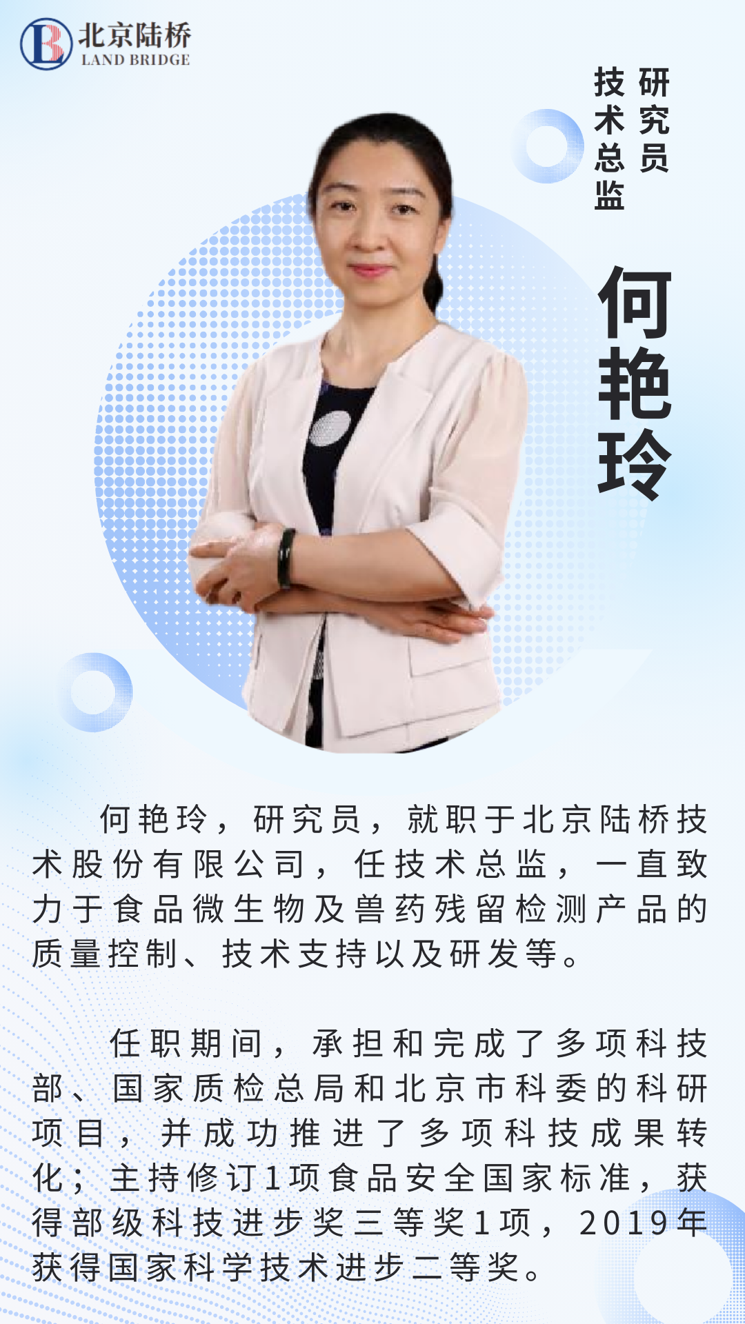 北京陸橋邀請您參加第六屆乳及乳制品檢測與控制技術(shù)交流會(2025年3月·呼和浩特) 北京陸橋邀請您參加第六屆乳及乳制品檢測與控制技術(shù)交流會(2025年3月·呼和浩特)